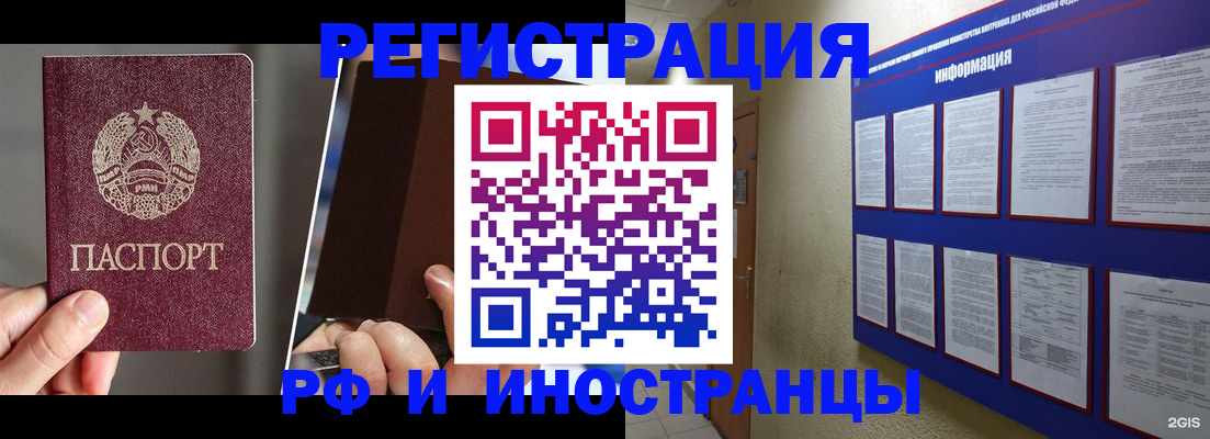 миграционный учет в Волгодонске