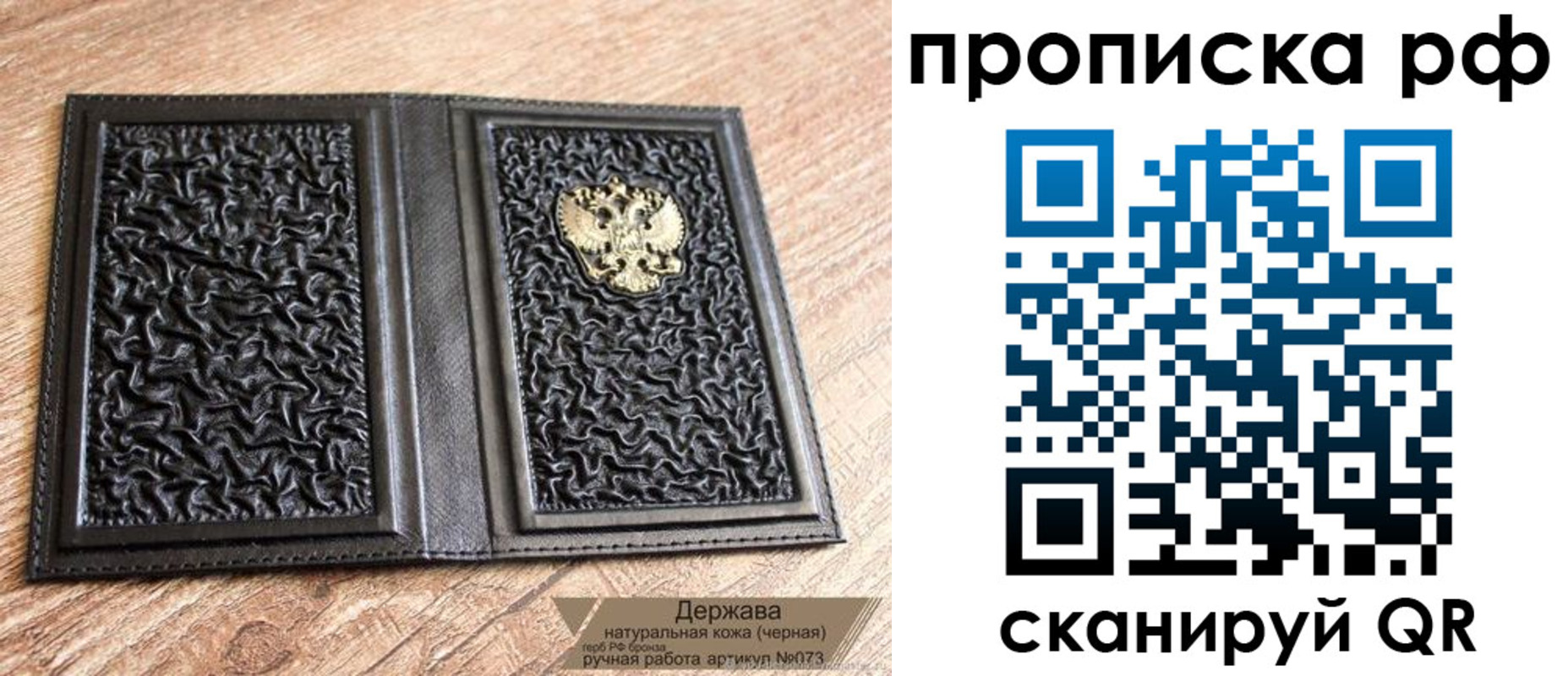 прописка законно в Волгодонске