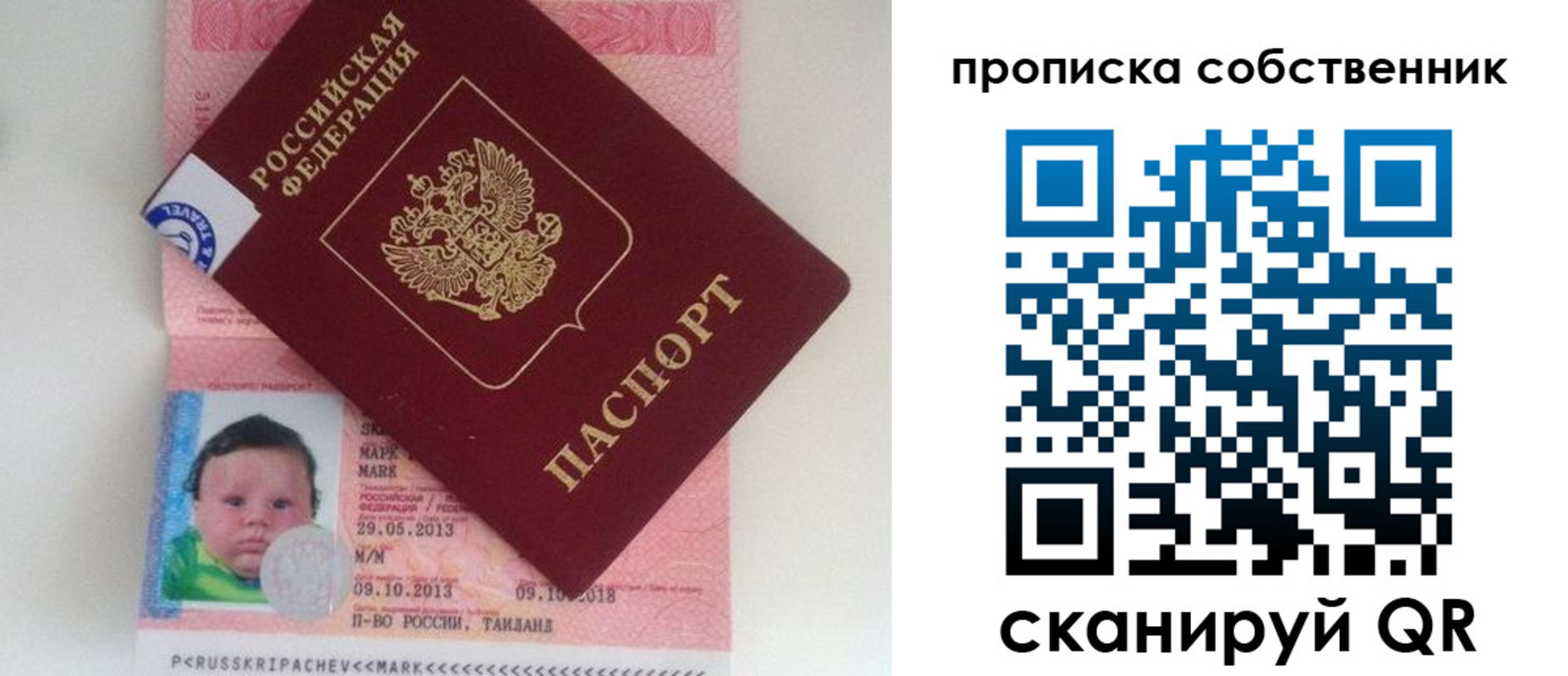 пропишу в квартире в Волгодонске
