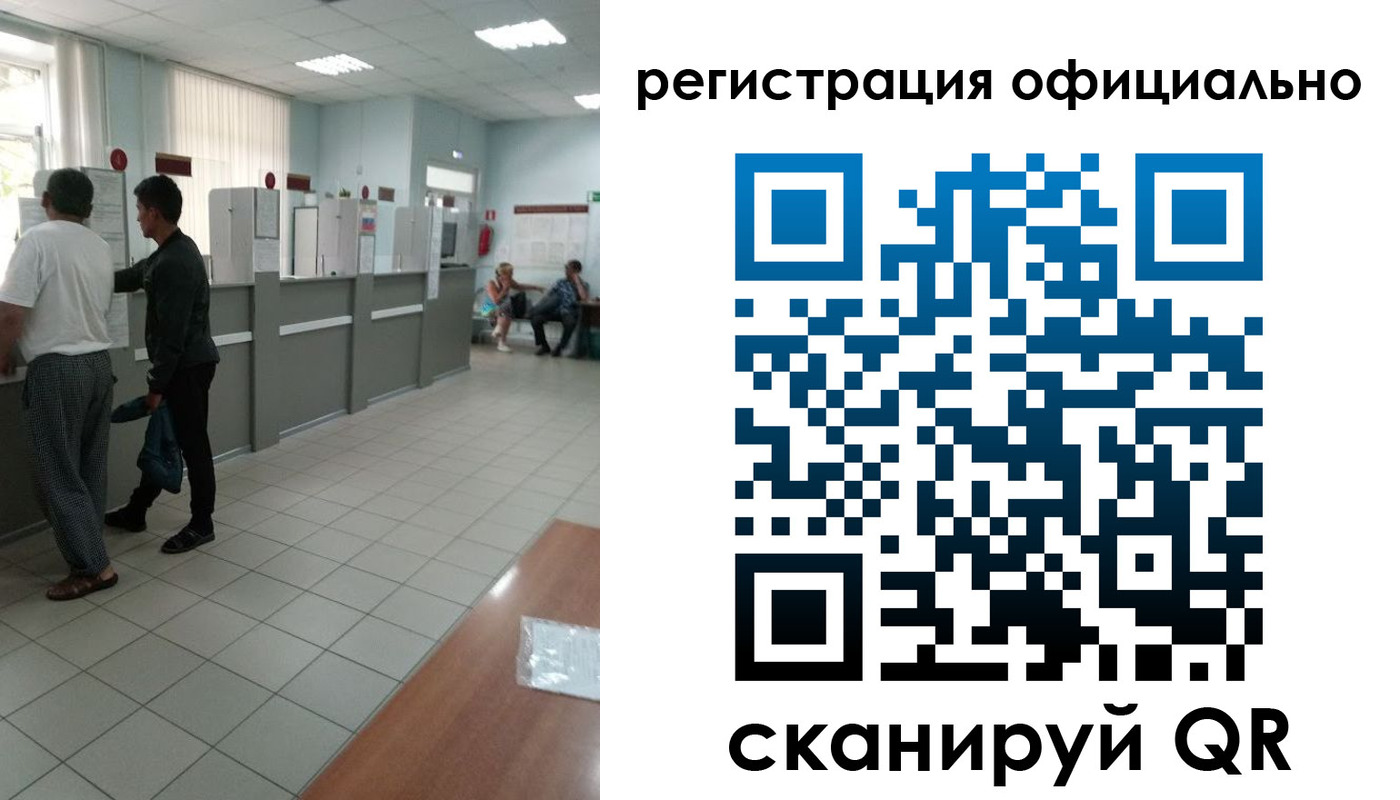 прописка регистрация в Волгодонске