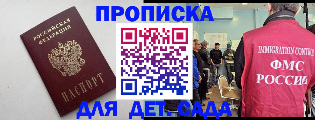 временная регистрация 2025 в Волгодонске