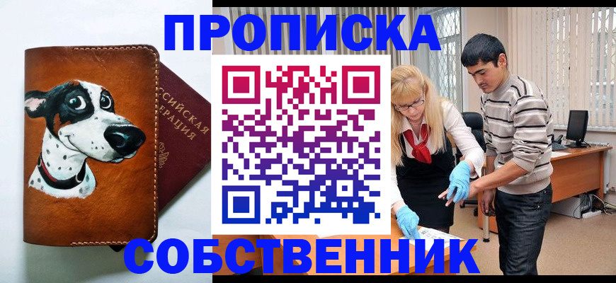 временная регистрация гарантия в Волгодонске