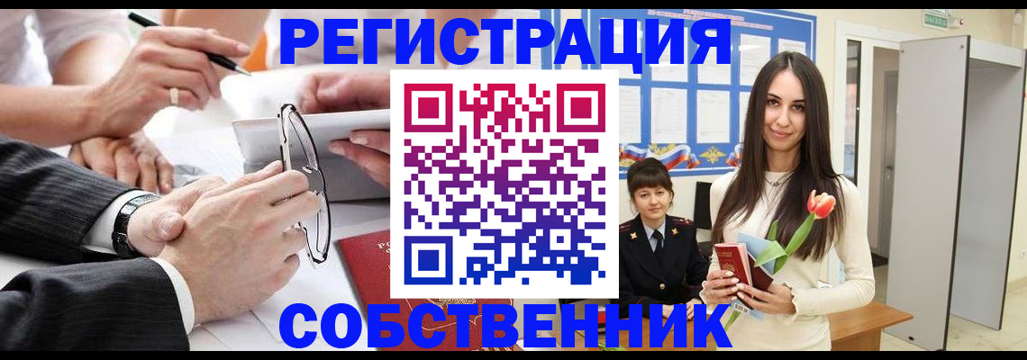 временная регистрация для школы в Волгодонске